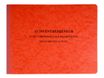 Exacompta - Registre des recettes/achats pour auto-entrepreneurs - 24 x 32 cm